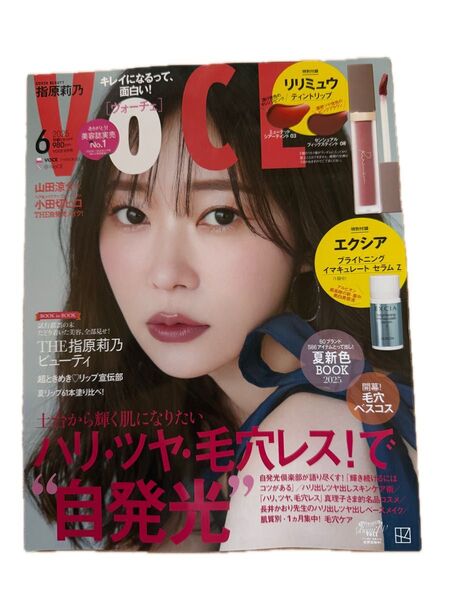 VOCE(ヴォーチェ) 2025年6月号 (講談社) 雑誌