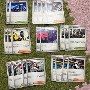 ロケット団の栄光 汎用カード