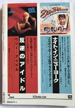 中古 MUSIC MAGAZINE ミュージック・マガジン 1984年3月号 送料無料_画像3