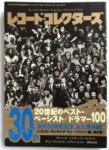 中古 レコード・コレクターズ Record Collectors 2012年6月号 送料無料