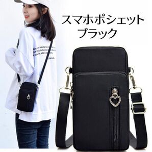 スマホ ポーチ ショルダー バッグ サコッシュ 防水 ミニバッグ ポシェット 黒