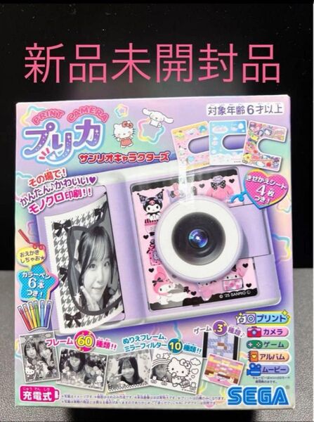 SEGA プリカ サンリオキャラクターズ 新品未開封