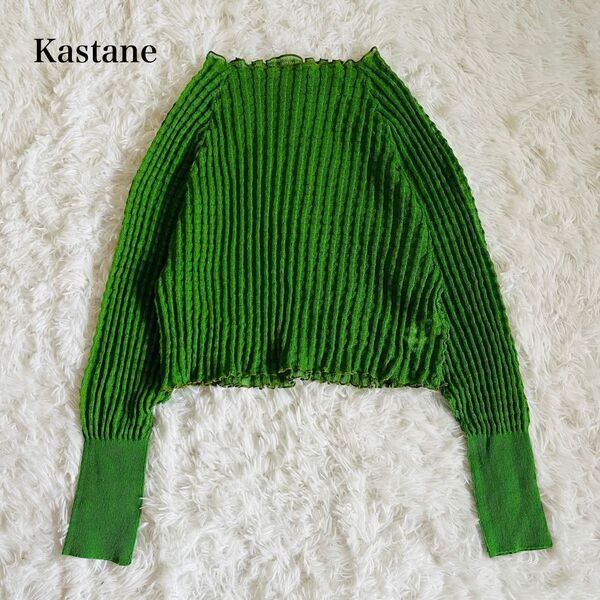 カスタネ Kastane シアージャガードニット 春ニット 七分袖 グリーン 透け感