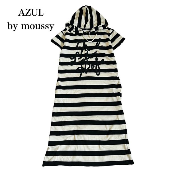 【USED】アズールバイマウジー AZUL BY MOUSSY 半袖ワンピース ボーダー柄 フード付 パーカー カジュアル S
