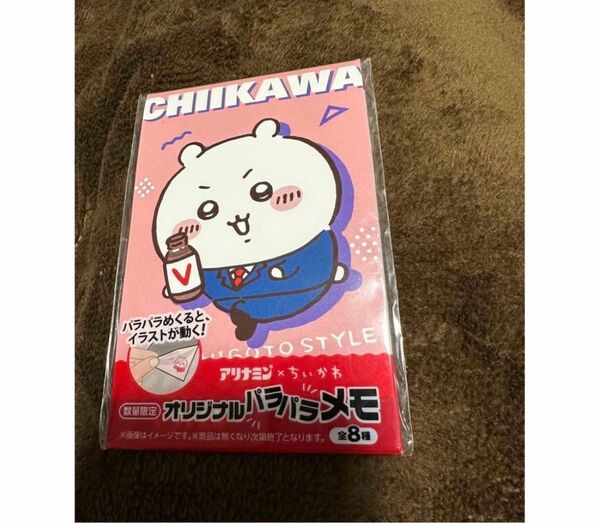 パラパラメモ ちいかわ メモ帳 アリナミン