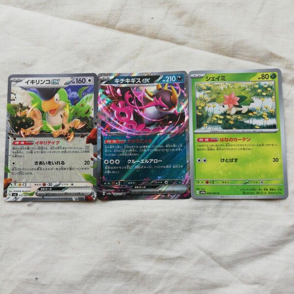 ポケカ/ポケモンカードまとめ売り