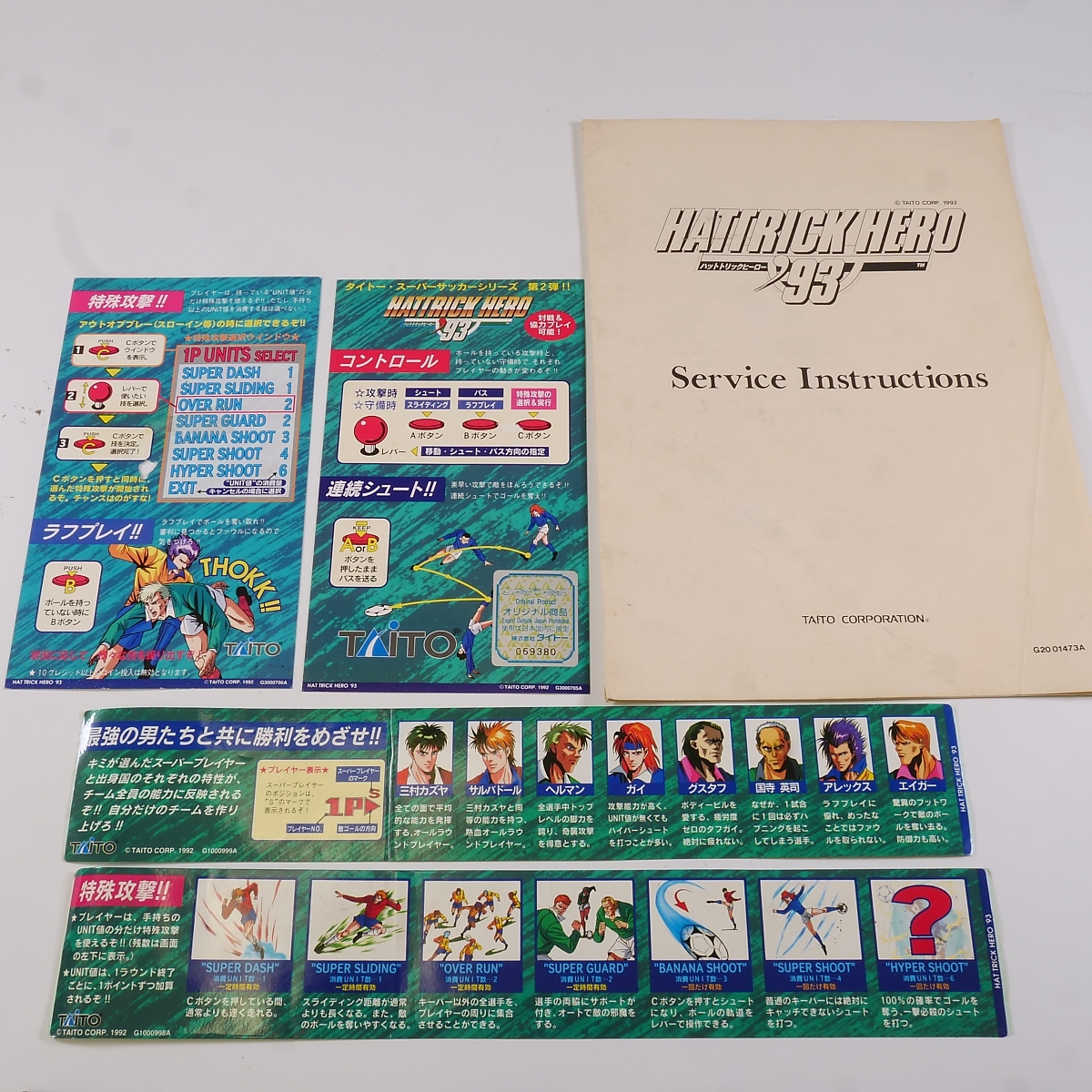 2025年最新】Yahoo!オークション -取扱説明書((アーケードゲーム 2025年最新】Yahoo!オークション -取扱説明書((アーケードゲーム