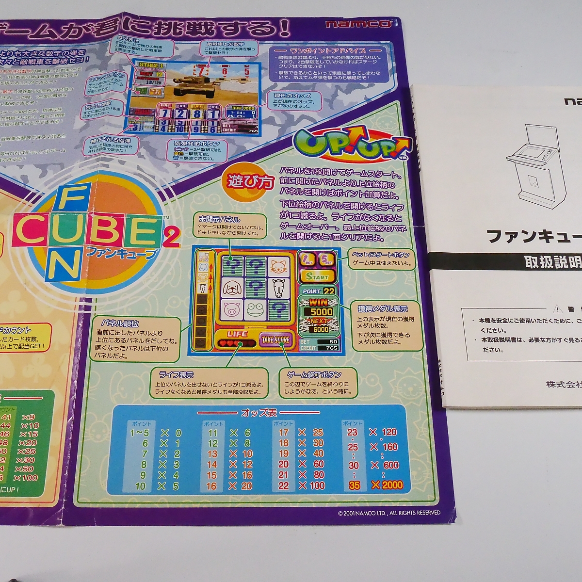 2025年最新】Yahoo!オークション -取扱説明書((アーケードゲーム 2025年最新】Yahoo!オークション -取扱説明書((アーケードゲーム