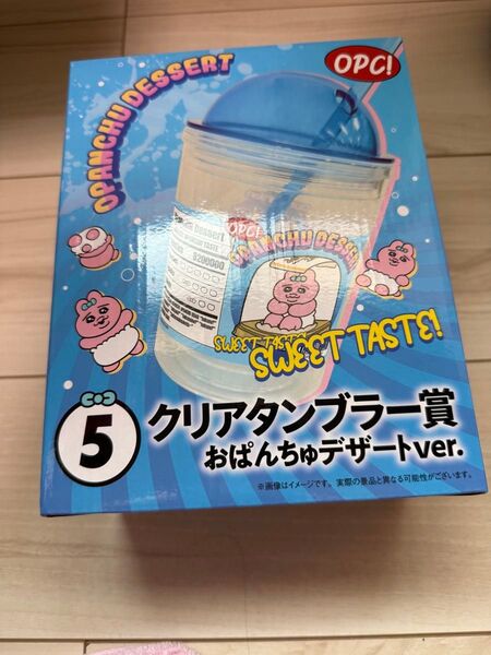おぱんちゅうさぎ ローソン ⑤ クリアタンブラー エンタメくじ