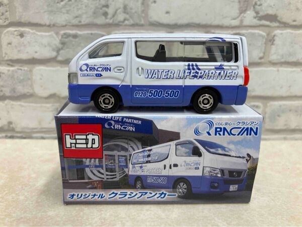【新品・非売品】タカラトミー トミカ ミニカー クラシアンカー キャラバン レア