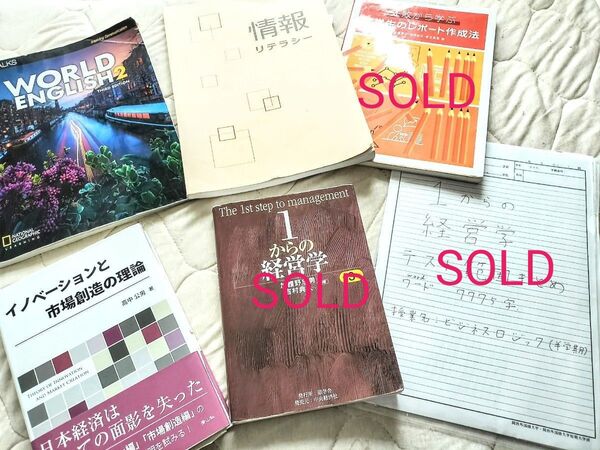 関西外国語大学 教科書まとめ売り