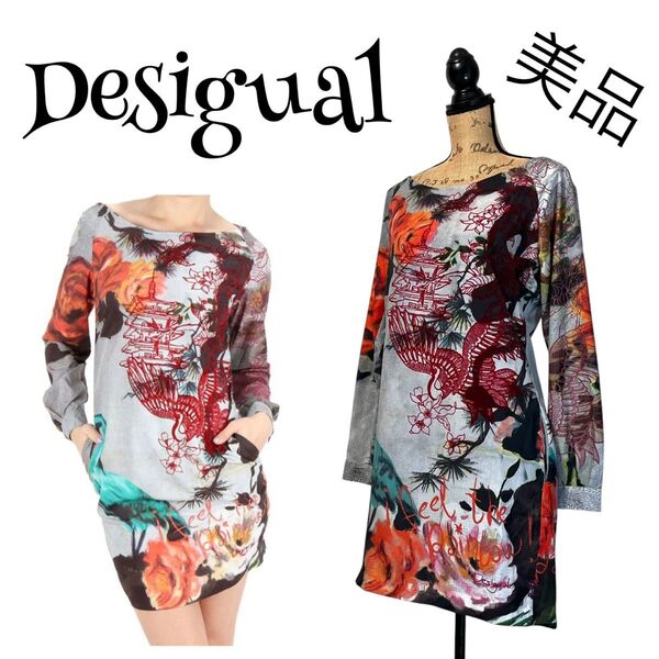【美品】【40】Desigualデシグアル 和柄 幻想的 ワンピース 刺繍ロゴ