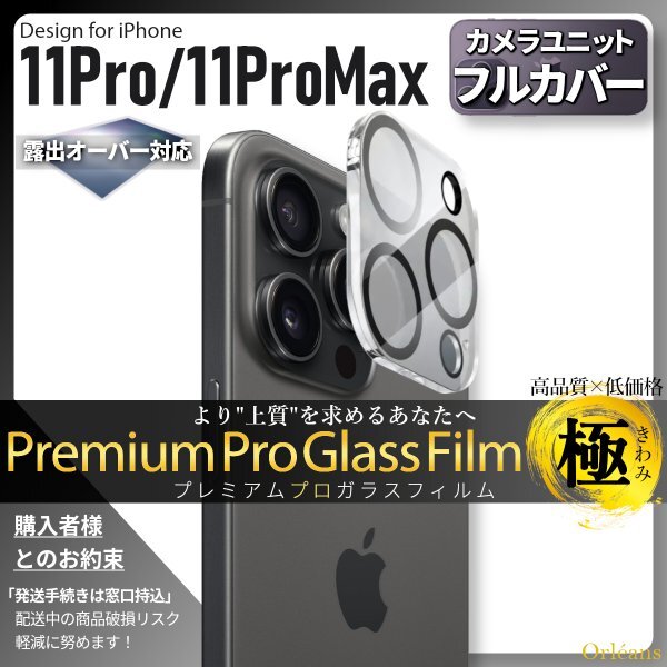 2025年最新】Yahoo!オークション -iphone11 カメラ保護フィルム 2025年最新】Yahoo!オークション -iphone11 カメラ保護フィルム