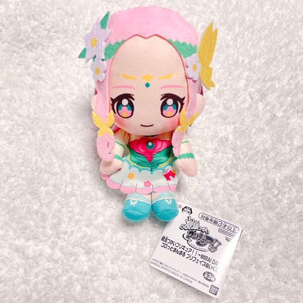魔法つかいプリキュア!! ~MIRAI DAYS~ コロっとまんまる ぬいぐるみ