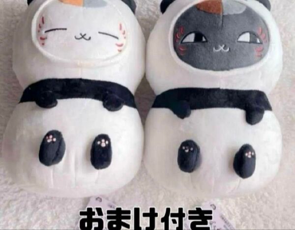 【おまけ付】夏目友人帳 もふぐっとぬいぐるみ ~パンダニャンコ先生〜