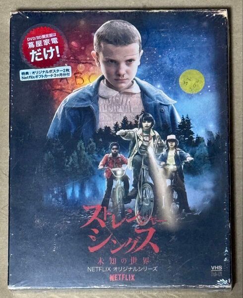 未開封 日本限定商品 蔦屋家電限定 ストレンジャー・シングス Stranger Things dvd Blu-rayセット