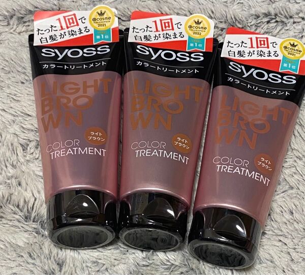 【3本】 サイオス カラートリートメント ライトブラウン ヘアカラー 白髪染め 180g