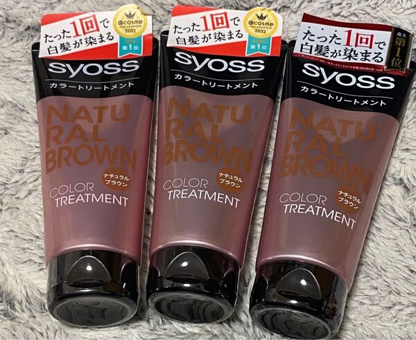 サイオス カラートリートメント ナチュラルブラウン ヘアカラー 白髪染め 180g