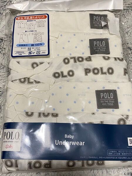 【5点】 POLO BCS 新生児肌着 5点セット ブルー 50-60 綿100% 新生児 肌着 短肌着 コンビ肌着