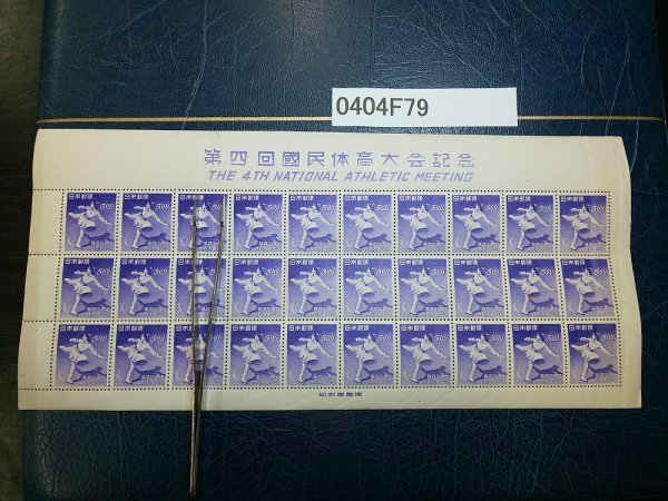 Yahoo!オークション -「国民体育大会記念切手」の落札相場・落札価格 Yahoo!オークション -「国民体育大会記念切手」の落札相場・落札価格