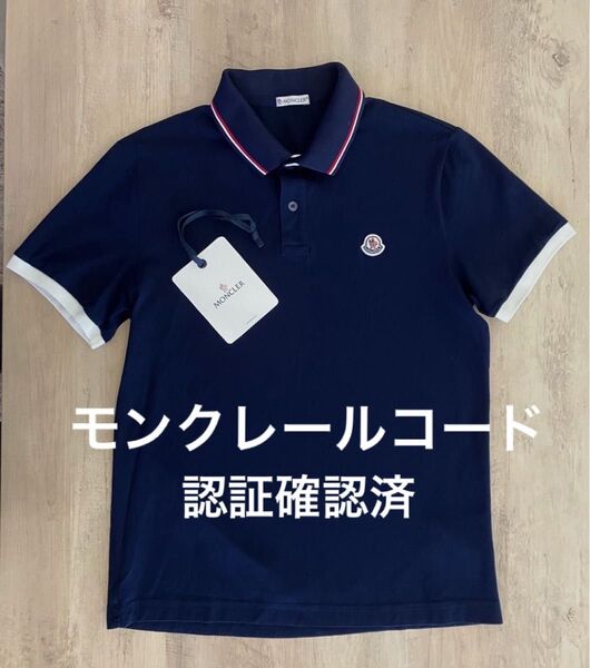 【未使用品 モンクレールコード認証済】 ポロシャツ Mサイズ MONCLER トリコロールカラー ロゴ付き