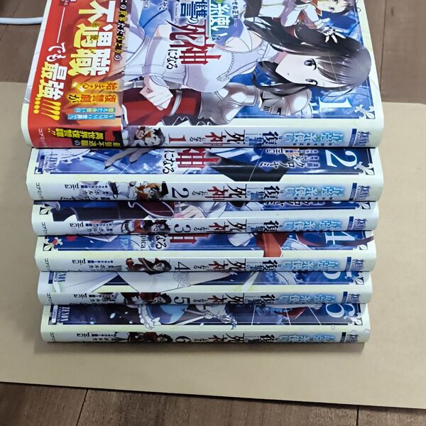 明かせぬ正体 最強の糸使いは復讐の死 1-6(ZENON COMICS) クロノヤミ 画