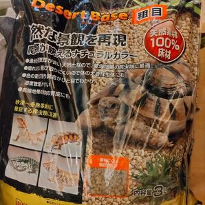 エキゾテラ デザートベース 粗目 3L 6袋