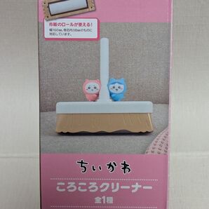 ちいかわ ころころクリーナー