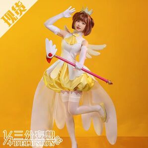 【即納品】【新品】三分妄想 カードキャプターさくら コスプレ衣装