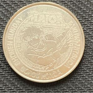 サンデー40周年記念コイン MAJOR メジャー②