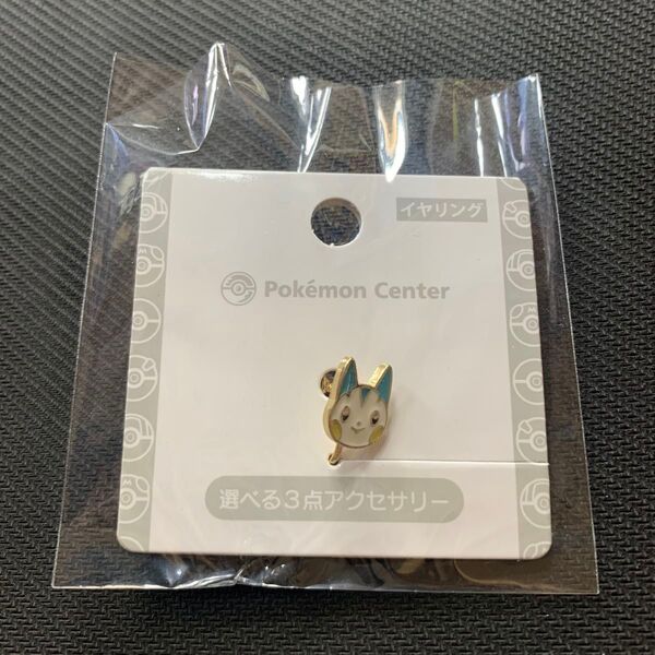 ポケモンセンター イヤリング パチリス