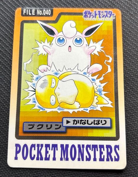 ポケモン カードダス プクリン FILE No.040