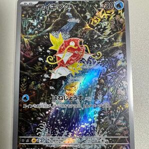 ポケモンカード コイキングAR トリプレットビート