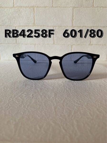 Ray-Banレイバン サングラス RB4258F 601/80