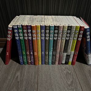 卑弥呼 1巻から18巻(最新) 14巻まで満喫下がり