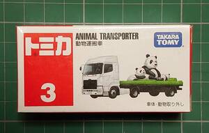 トミカ3 動物運搬車　animal transporter タカラトミー ベトナム製　トミカシティ