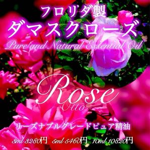 ☆Yahooフリマ☆【当ショップ香り一番人気】フロリダ製ダマスクローズ精油3ml