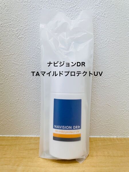 【新品未使用】ナビジョンDR TAマイルドプロテクトUV