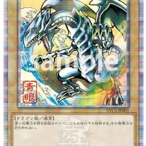 遊戯王 25thシークレット 青眼の白龍 浮世絵風 クオシク 切手フレームセット 新品未開封