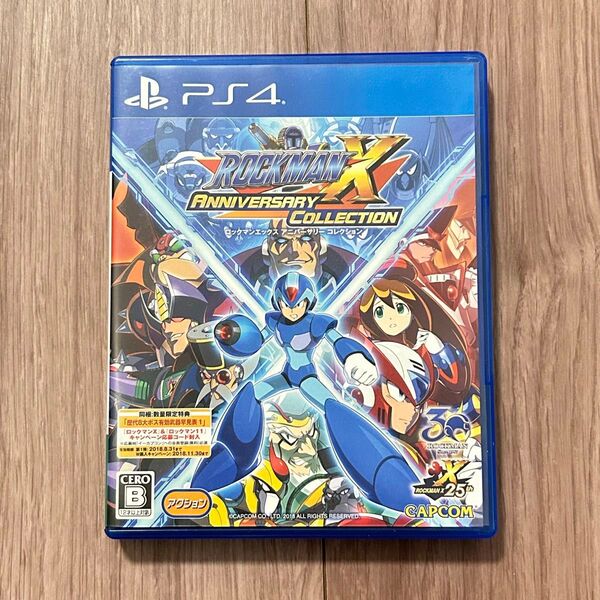 PS4 ロックマンX アニバーサリー コレクション