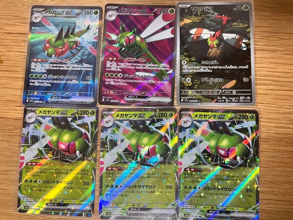 熱風のアリーナ メガヤンマexセット SAR SR RR ポケモンカードゲーム