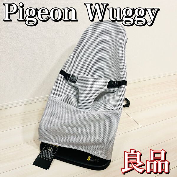【良品】Pigeon Wuggy バウンサー グレー