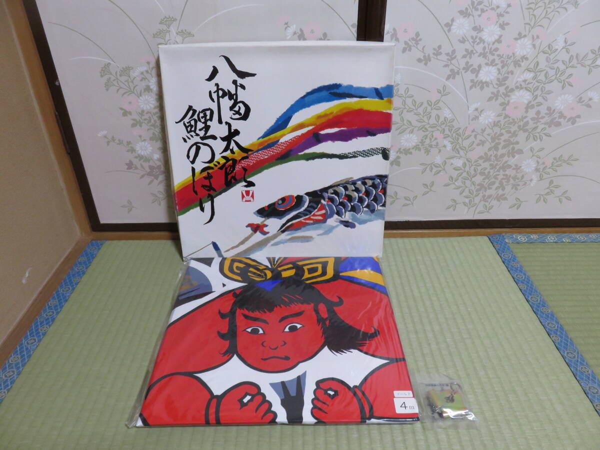 Yahoo!オークション -「太郎」(子どもの日) (季節、年中行事)の Yahoo!オークション -「太郎」(子どもの日) (季節、年中行事)の