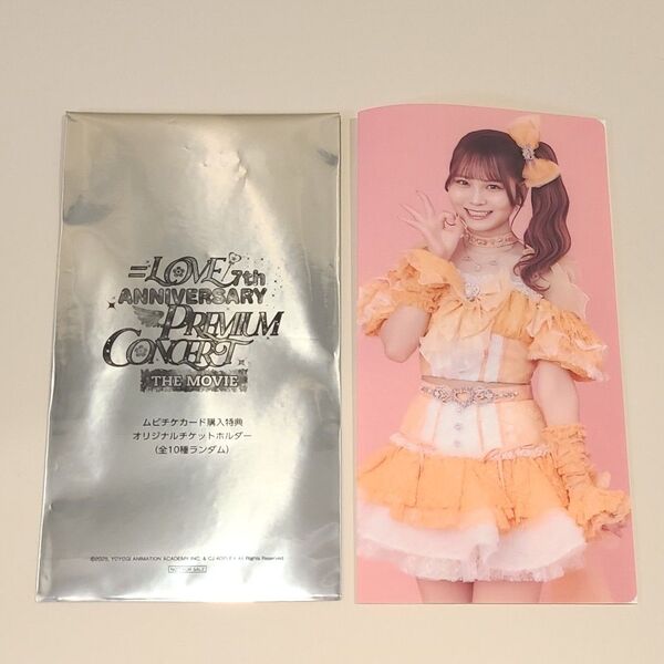 =LOVE イコラブ 大場花菜 はなちゃん ムビチケ特典 チケットホルダー イコラブ映画 イコールラブ アイドル