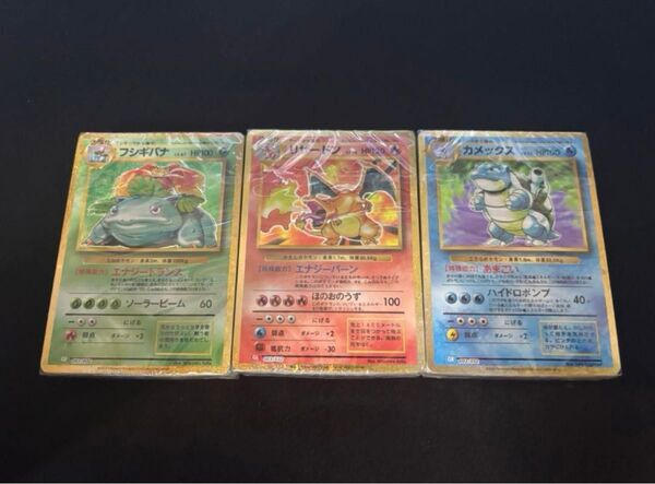 ポケモンカード クラシック Classic 御三家 デッキ 未開封