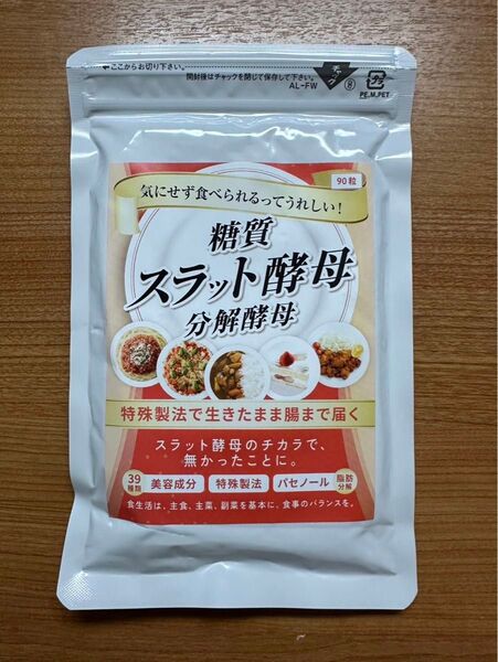 糖質 スラット酵母 分解酵母 90粒 mrk