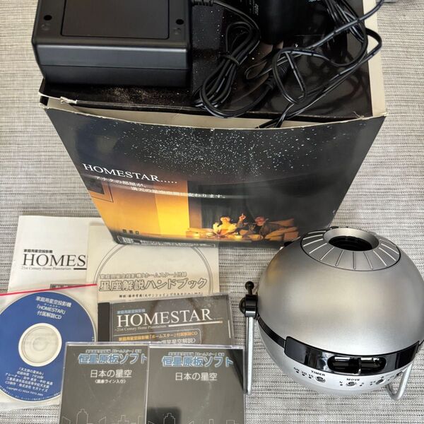 セガトイズ HOMESTAR 家庭用プラネタリウム ホームスター