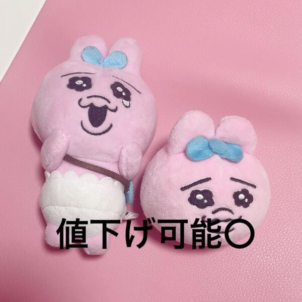 おぱんちゅうさぎ ぬいぐるみキーホルダー