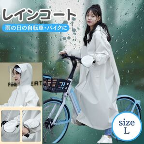 L ホワイト レインコート レディース レインウェつば付き ポンチョ 通学 通勤 送迎 かっぱ 雨具 ロング レインジャケット