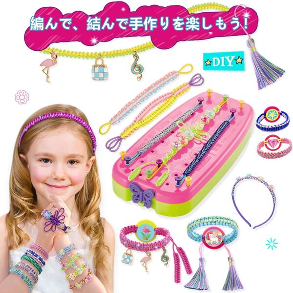 手作りキット ミサンガ ブレスレット DIY 編み物 手芸